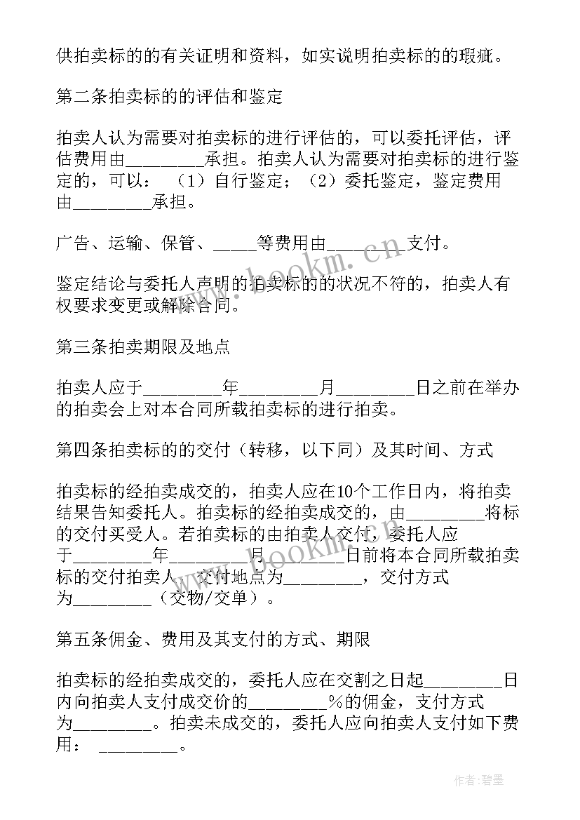 最新深圳房屋租赁合同电子版下载(优秀5篇)