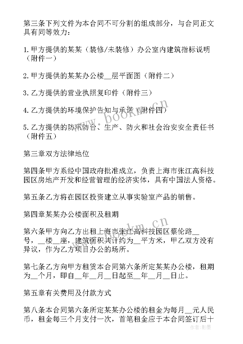 2023年企业租赁合同 企业房屋租赁合同(通用8篇)