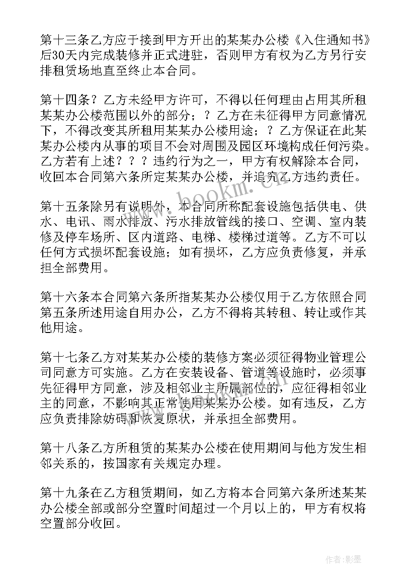 2023年企业租赁合同 企业房屋租赁合同(通用8篇)