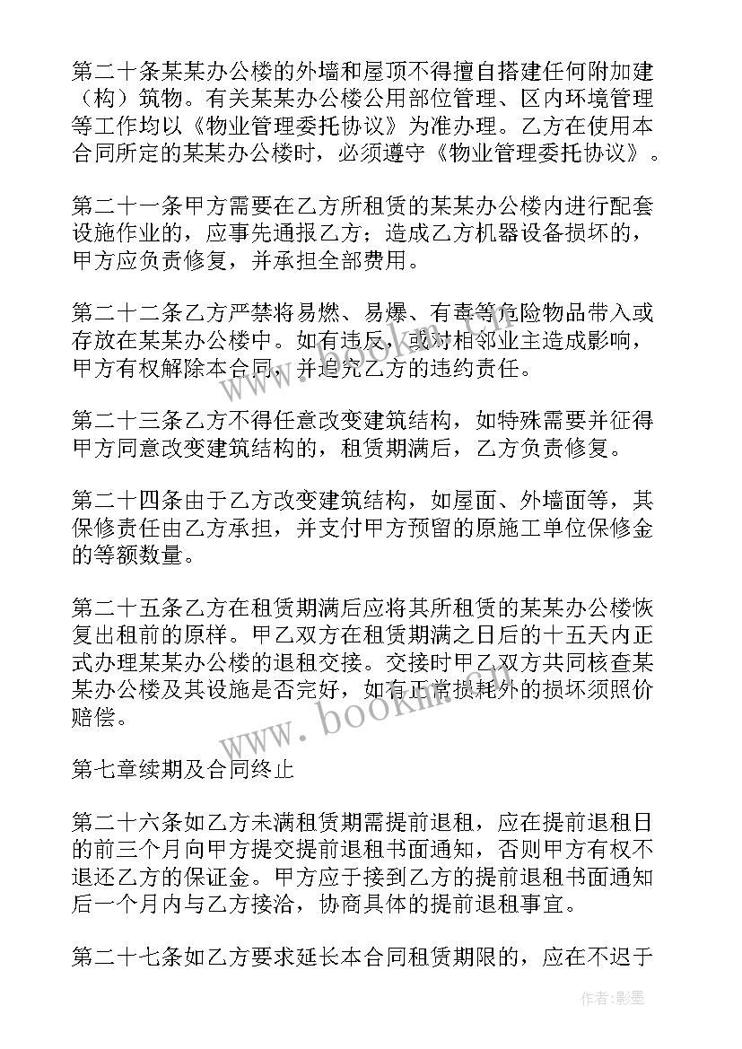 2023年企业租赁合同 企业房屋租赁合同(通用8篇)