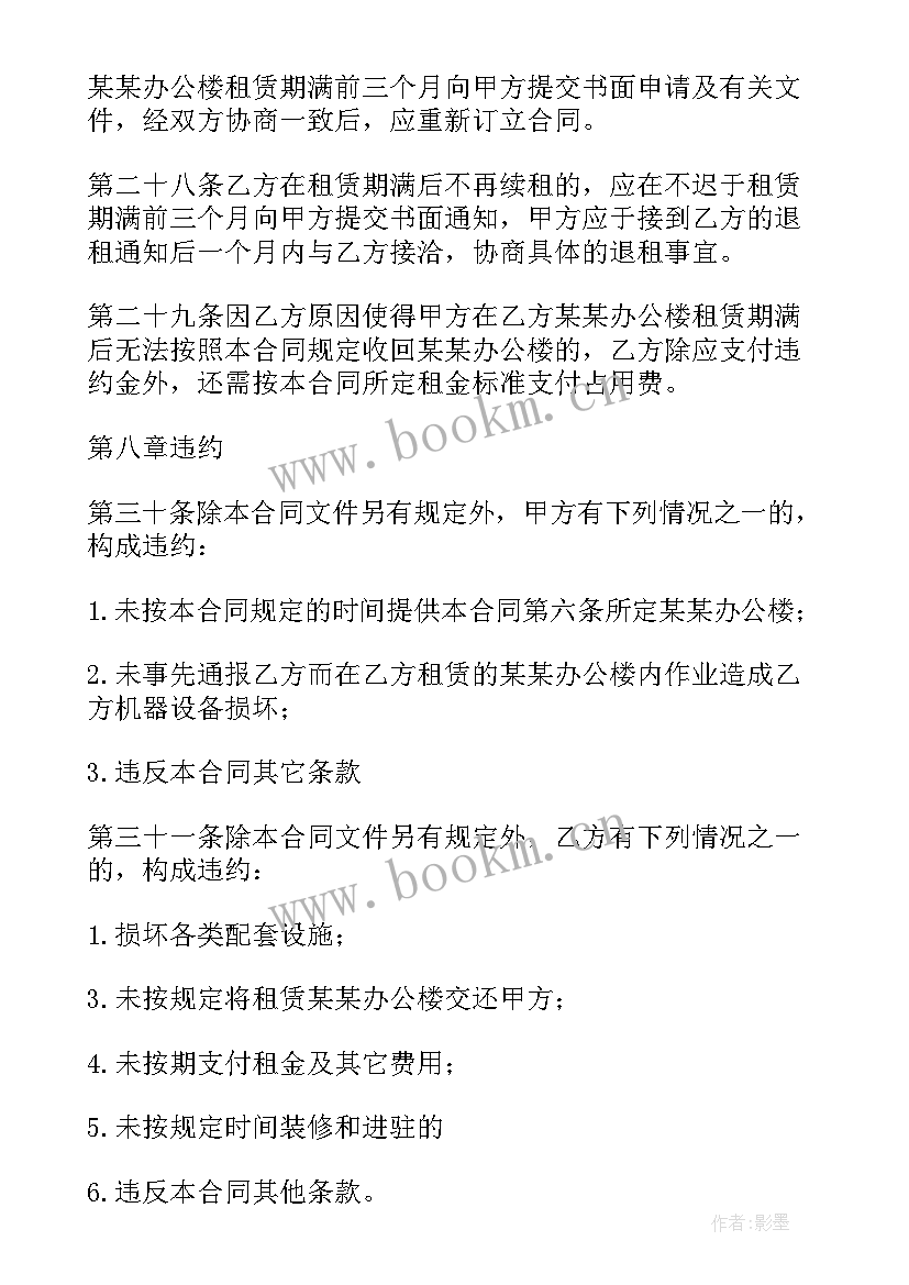 2023年企业租赁合同 企业房屋租赁合同(通用8篇)