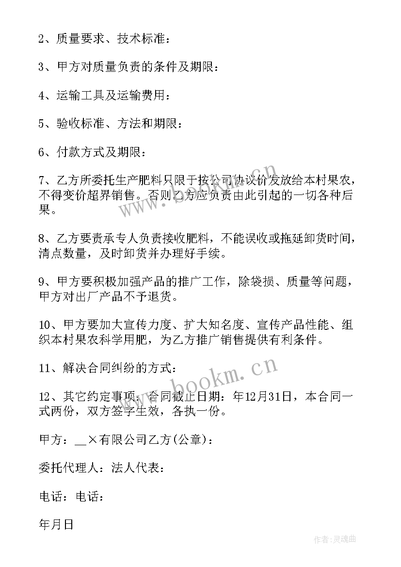 产品销售合同做分录(精选5篇)