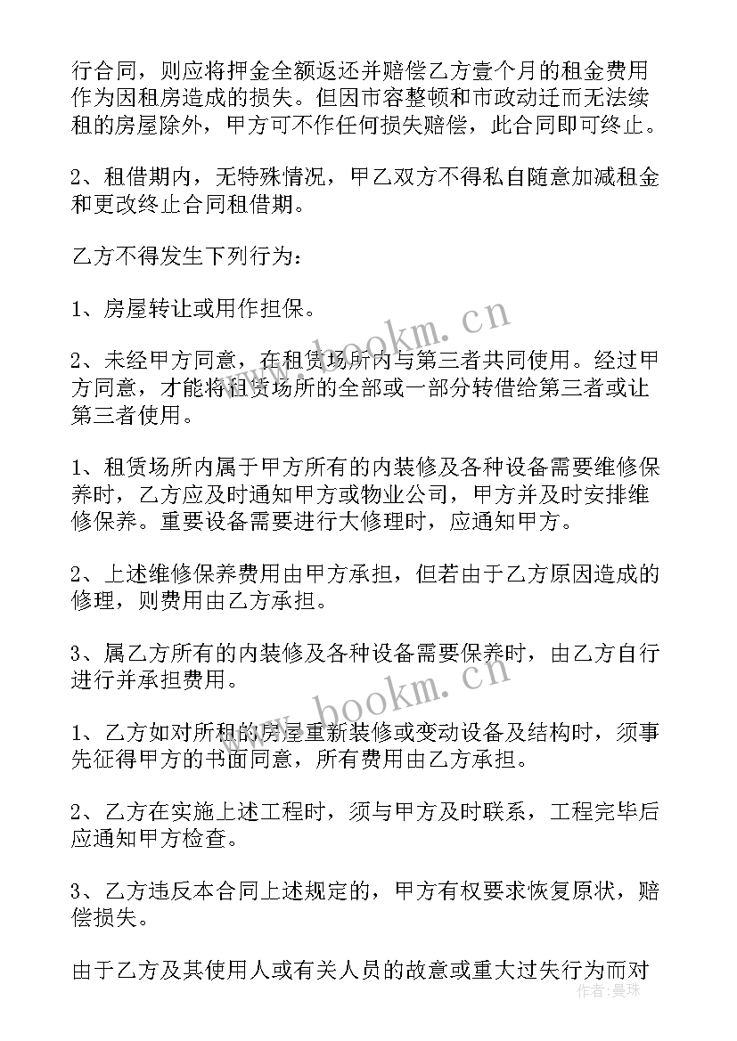 合同用几号字(优质10篇)