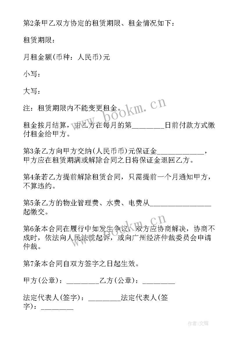 2023年中介房地产租赁合同(模板5篇)