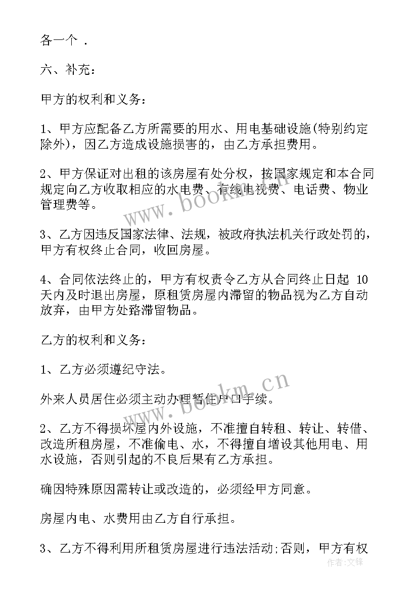 2023年中介房地产租赁合同(模板5篇)