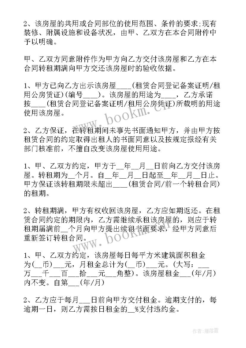 最新店面合同协议书(模板8篇)