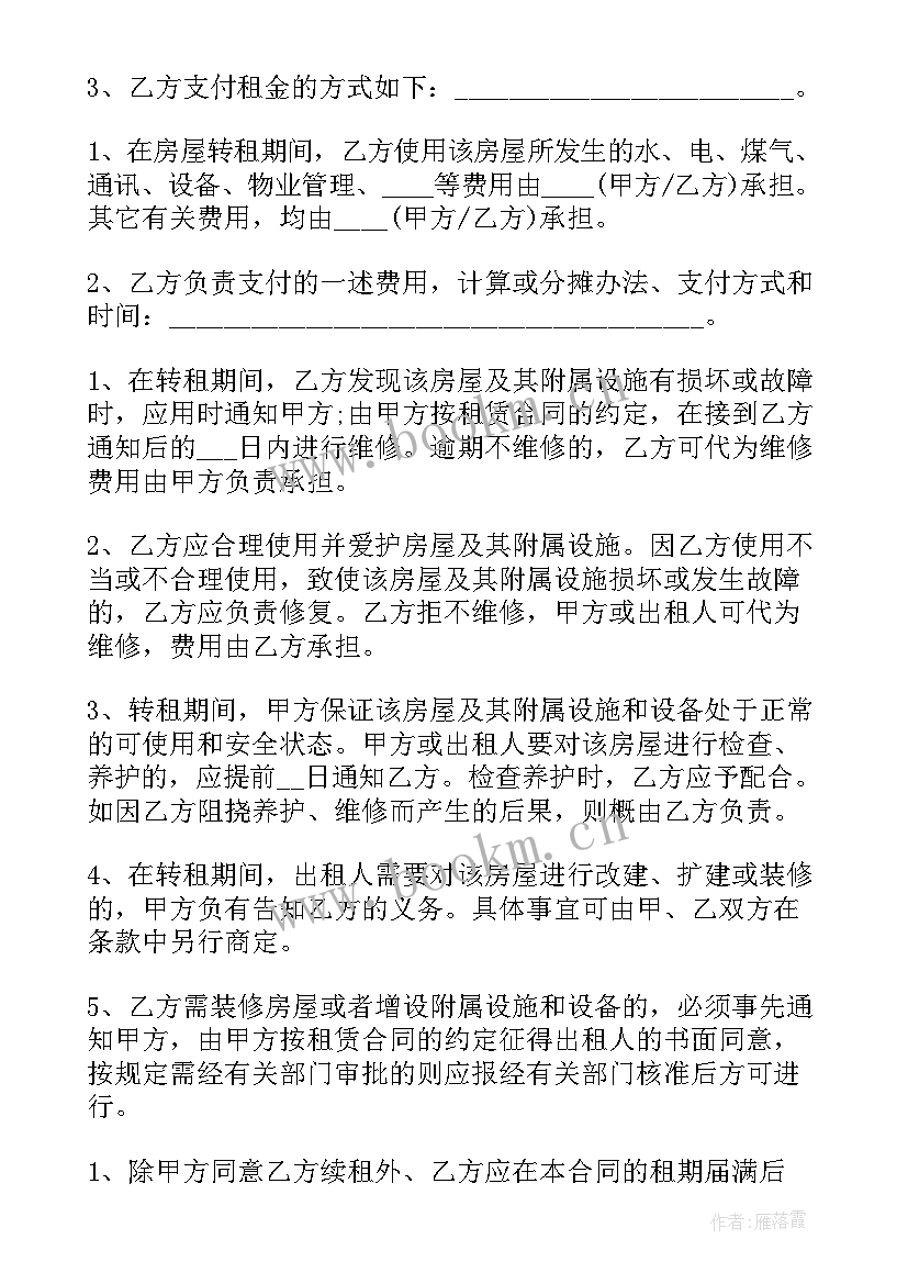 最新店面合同协议书(模板8篇)