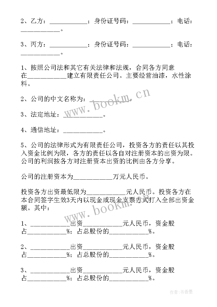 最新合同章骑缝章盖在哪里 租房合同电子版盖章实用(大全5篇)