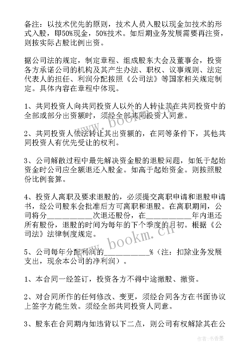 最新合同章骑缝章盖在哪里 租房合同电子版盖章实用(大全5篇)