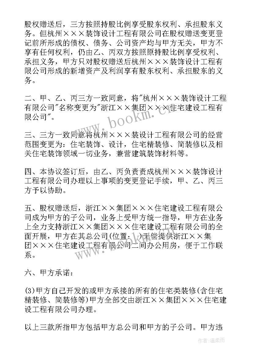 合作经营协议合同书(精选7篇)