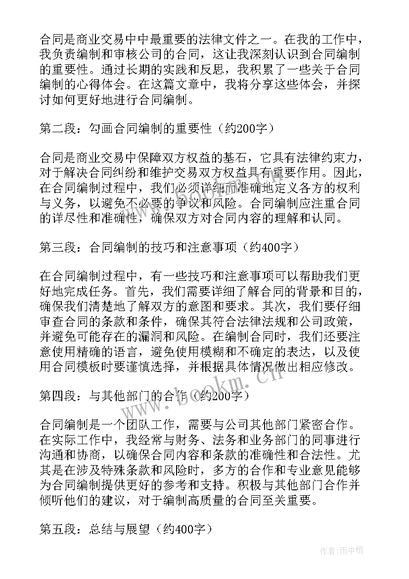 2023年合同判决有效如何执行(模板6篇)