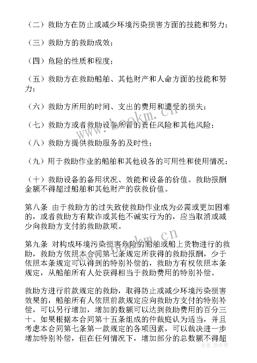 2023年合同判决有效如何执行(模板6篇)