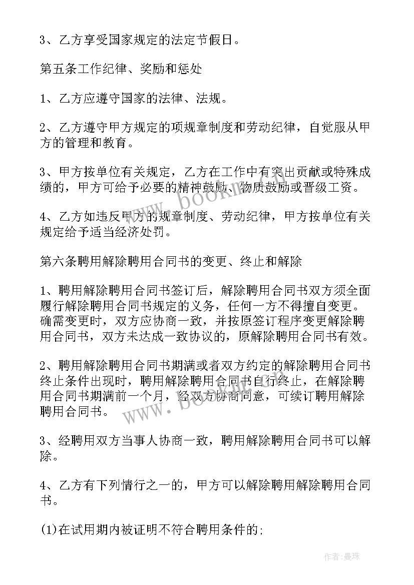 合同解除定金返还的情形(优秀10篇)