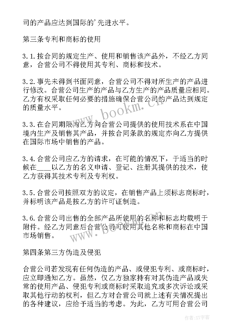 合同字体字号要求标准(大全5篇)