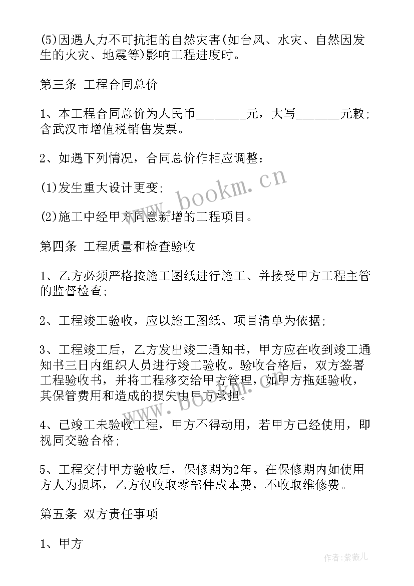 2023年锅炉设备采购及安装合同 设备采购安装合同(实用5篇)