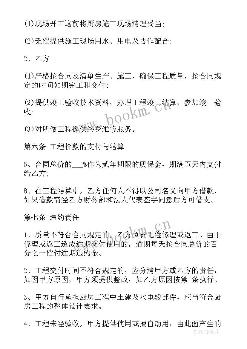 2023年锅炉设备采购及安装合同 设备采购安装合同(实用5篇)