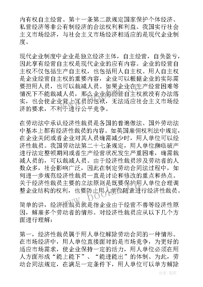 2023年劳动合同法劳动关系解除的规定(模板5篇)