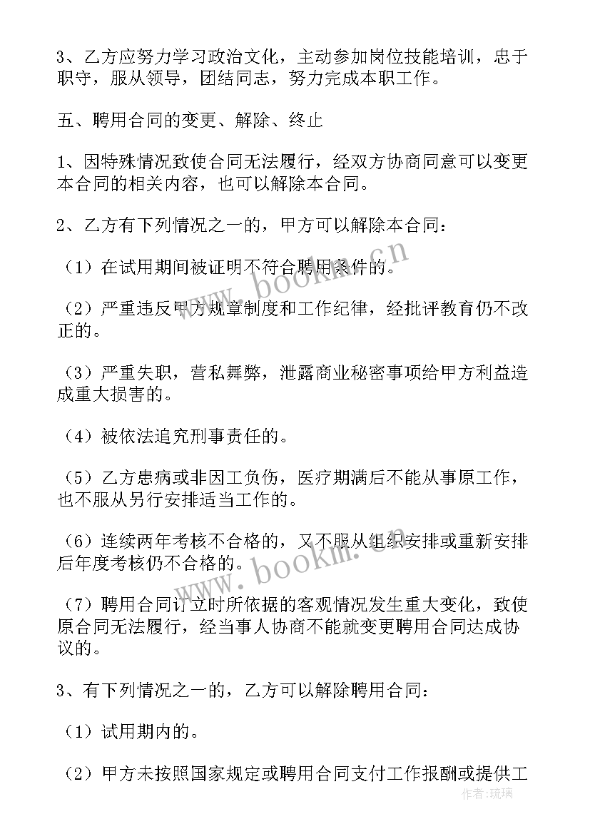 最新驻外销售人员劳动合同签 销售人员劳动合同(实用8篇)