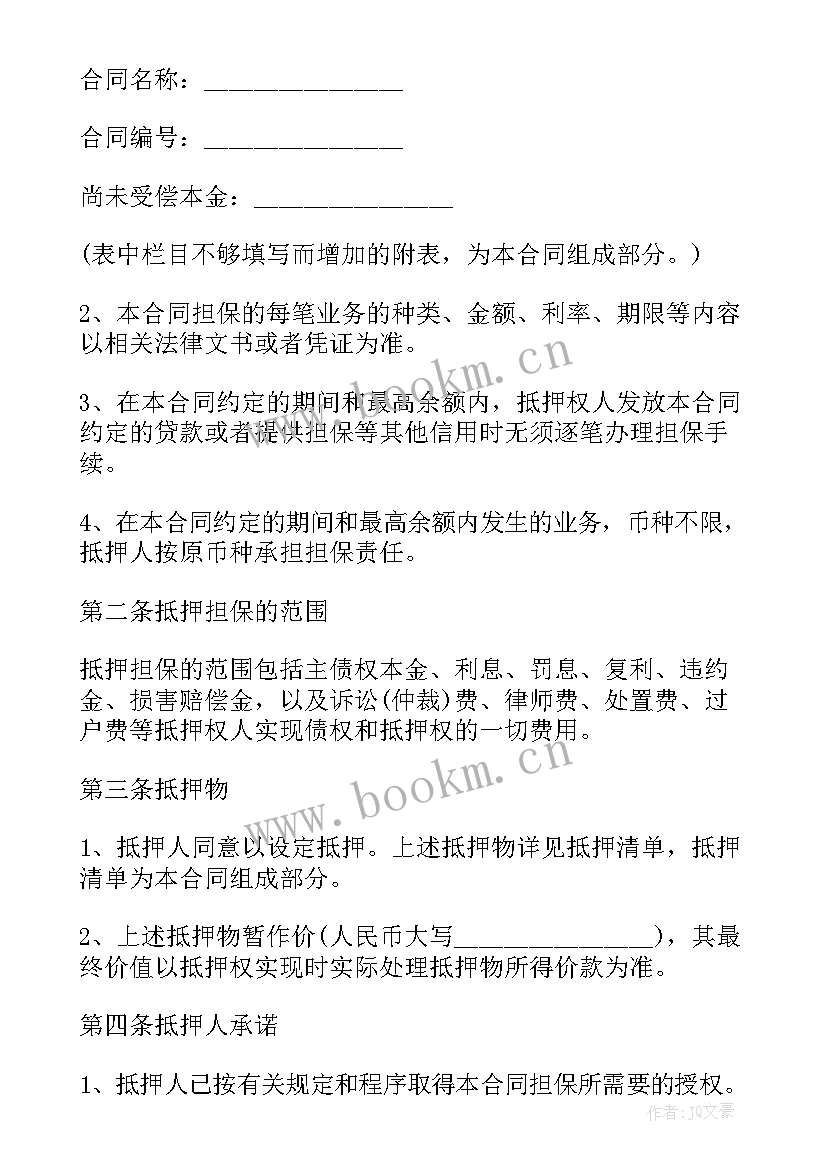 最新农业银行借款合同在哪里查询 中国农业银行信用借款合同(优质5篇)