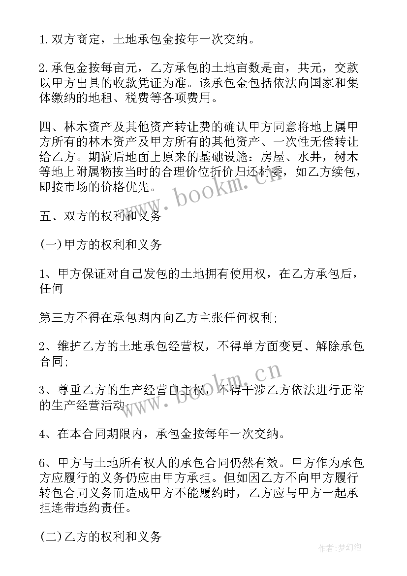 果园合同协议书(优质5篇)