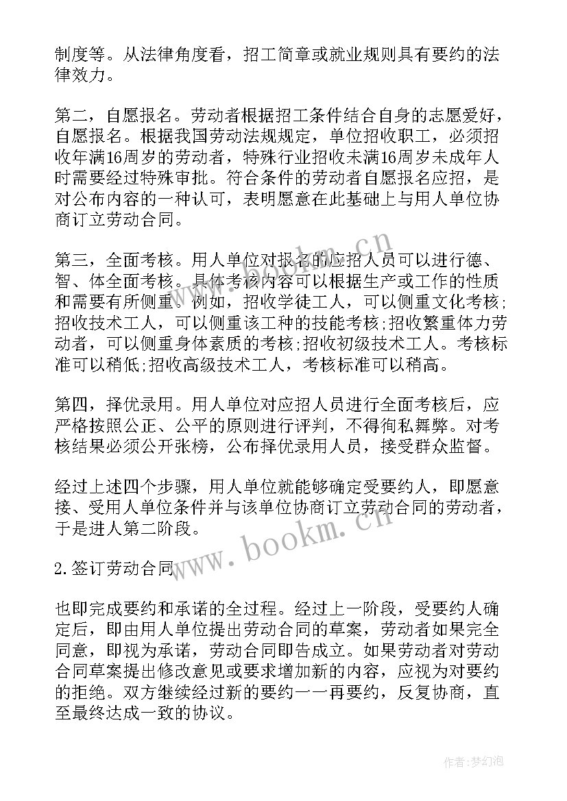 最新劳动合同到期后没有续签可以直接走吗(优质5篇)