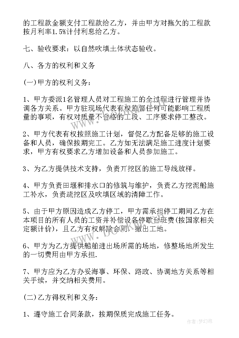 最新挖填方合同样本(汇总5篇)