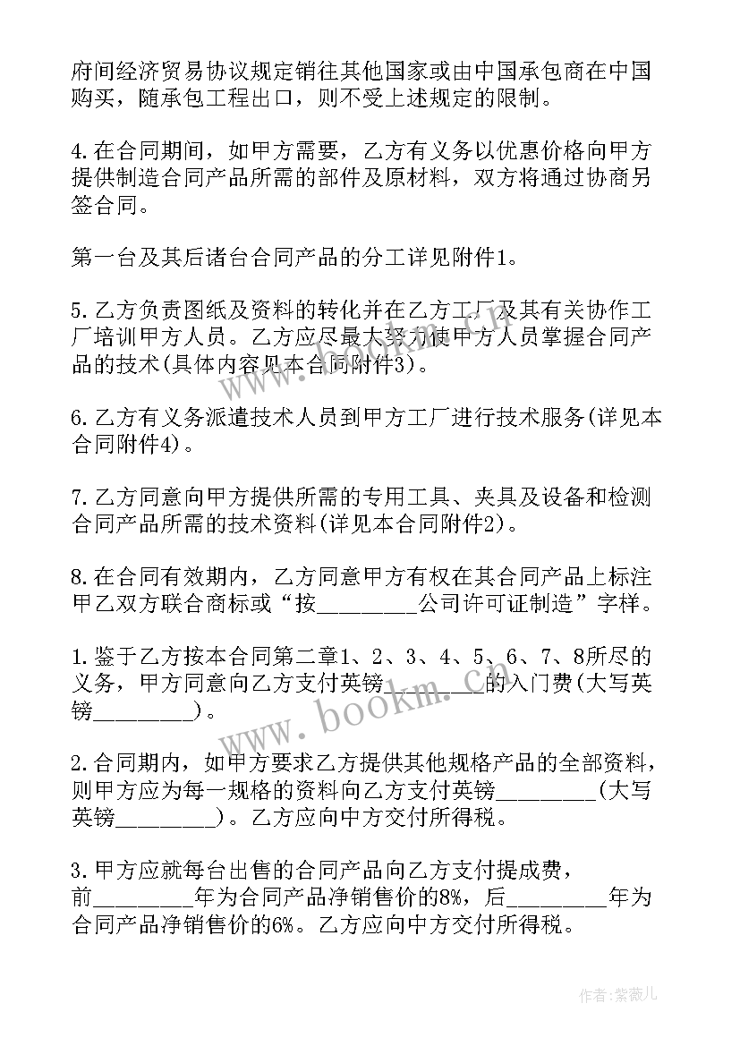 生产合作协议书框架(精选10篇)