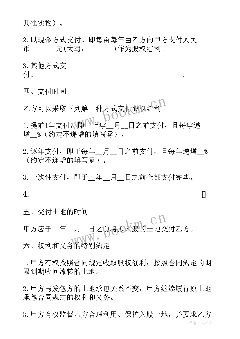 2023年湖北省农村土地经营权流转规范 农村土地承包经营权委托流转合同(模板5篇)