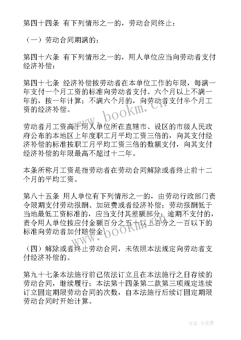 续签劳动合同的通知 劳动合同续签通知(大全5篇)