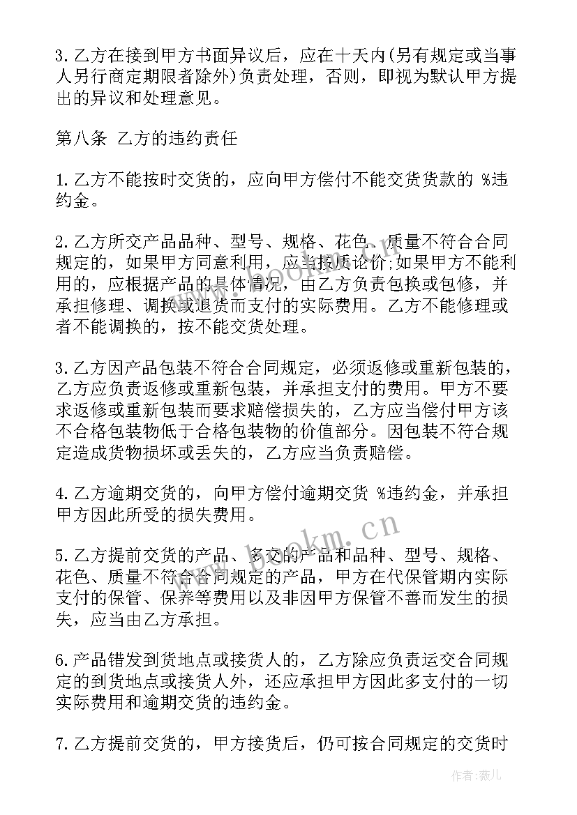 单位采购合同应该谁签(实用5篇)