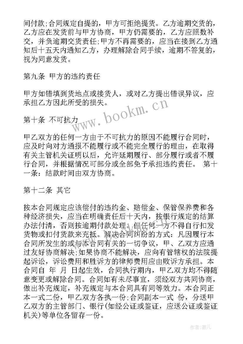 单位采购合同应该谁签(实用5篇)