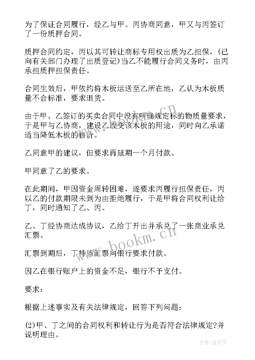 经济合同法全文(精选5篇)