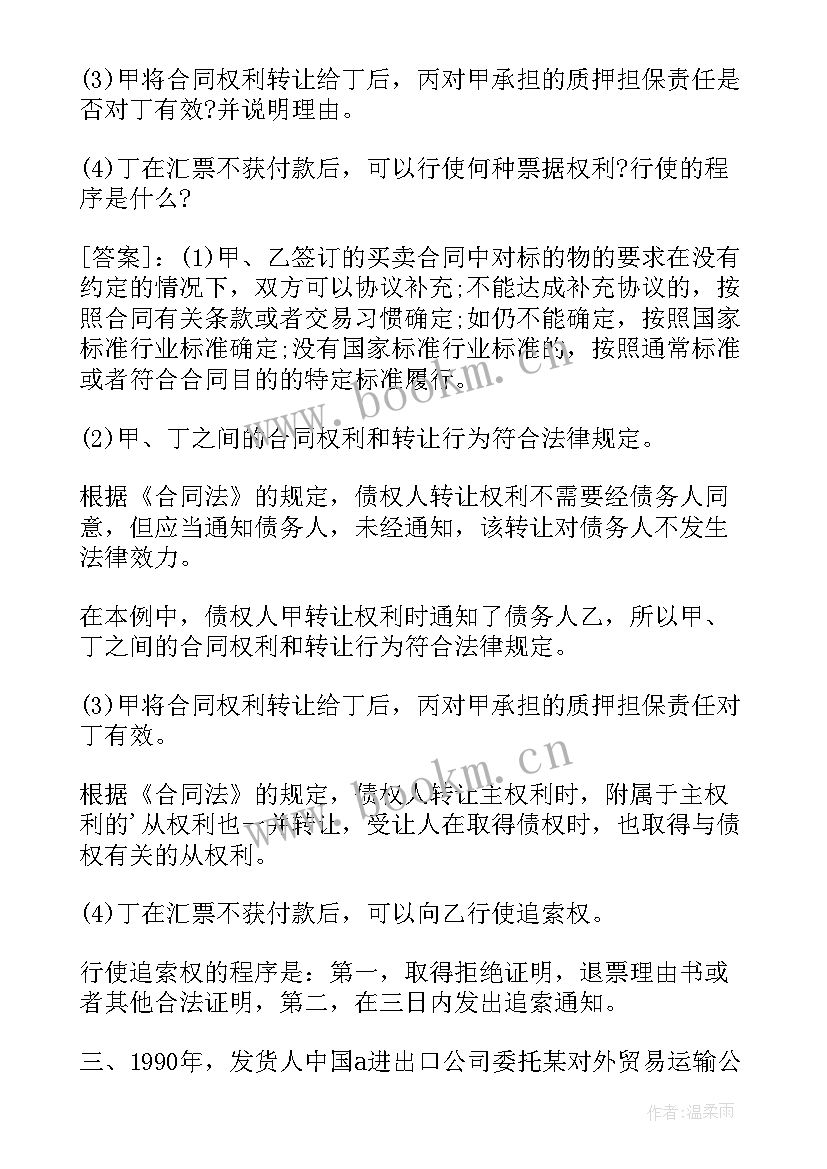 经济合同法全文(精选5篇)