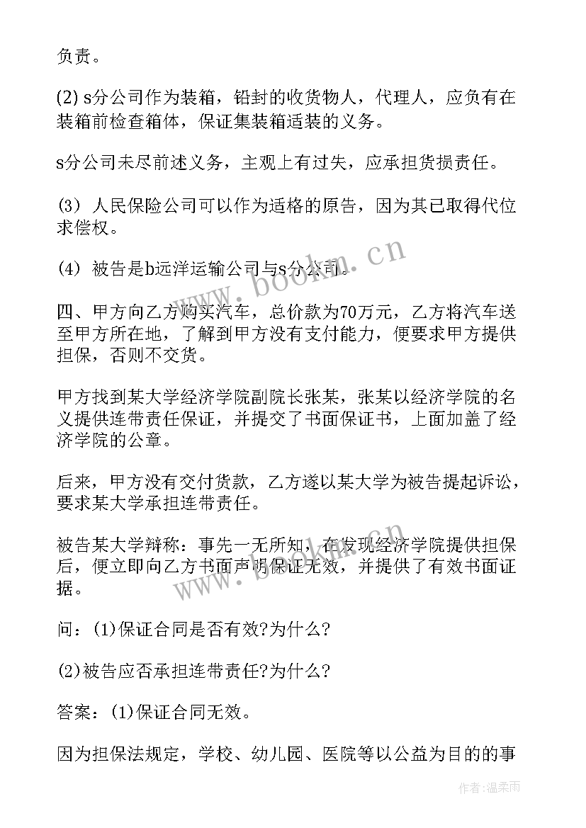 经济合同法全文(精选5篇)