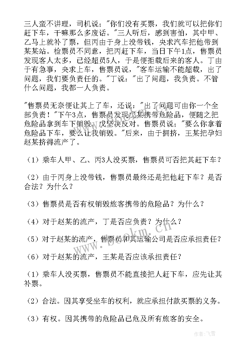 2023年合同法论文案例分析 合同法案例分析论文(通用5篇)