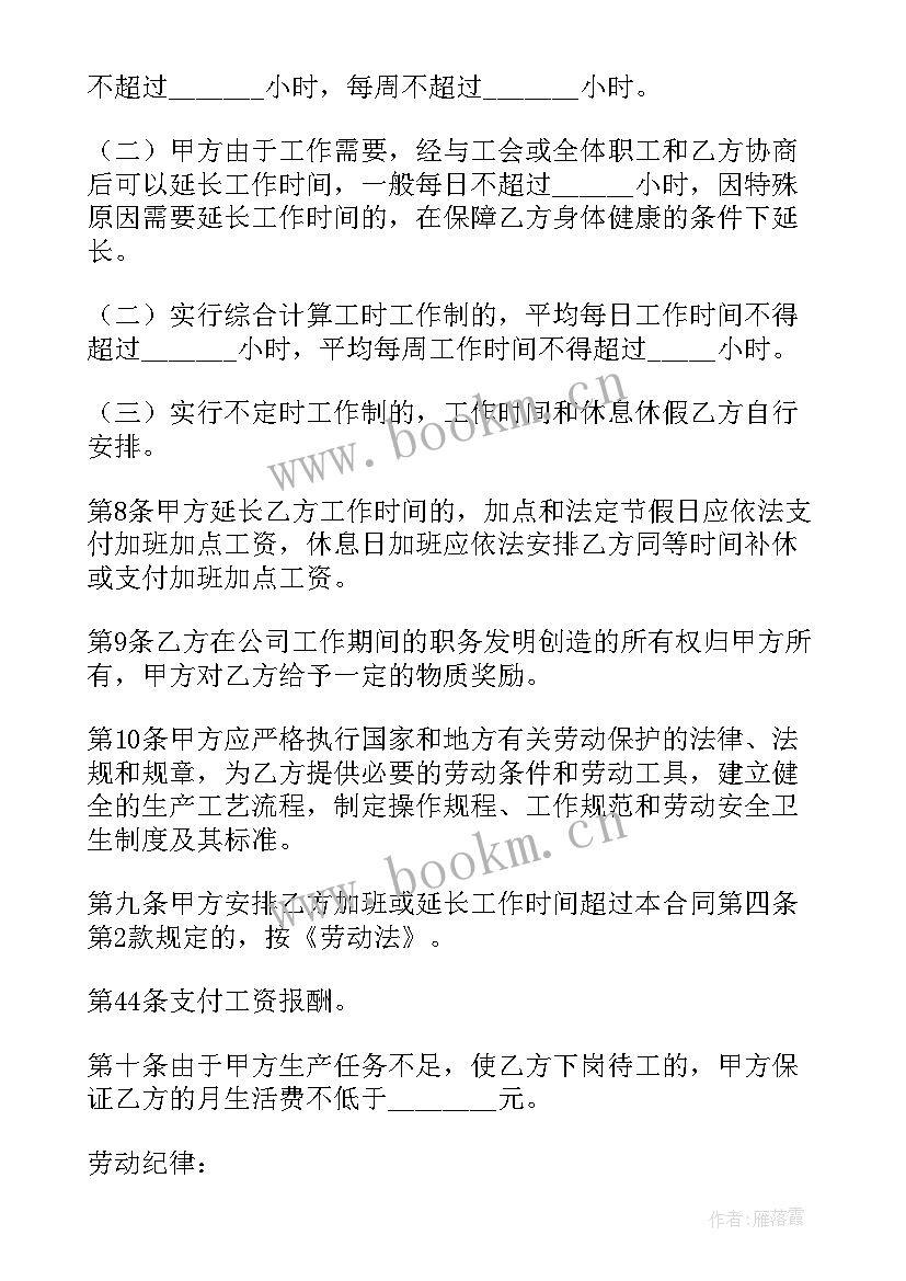 解除无固定期限劳动合同赔偿标准(通用6篇)