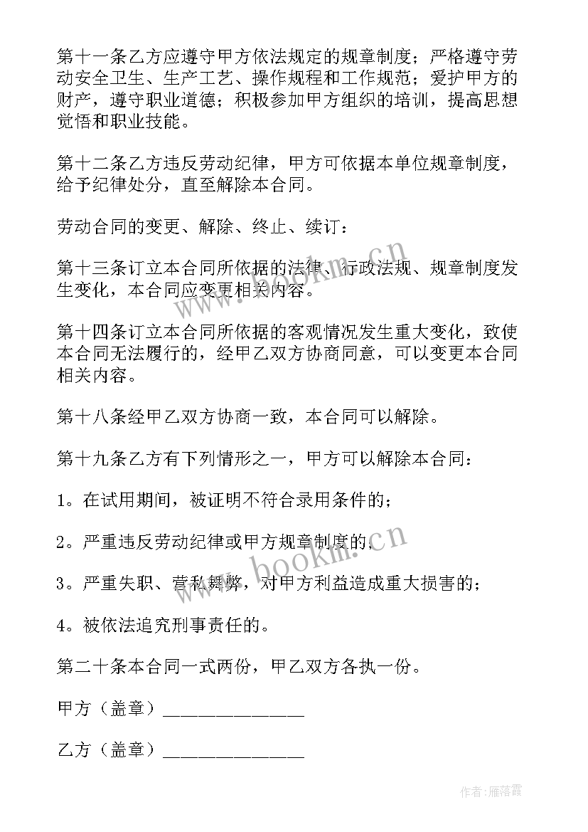 解除无固定期限劳动合同赔偿标准(通用6篇)