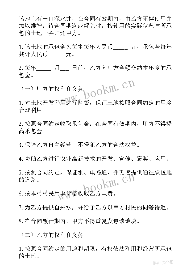 2023年耕地承包合同签订期限多少年(通用9篇)