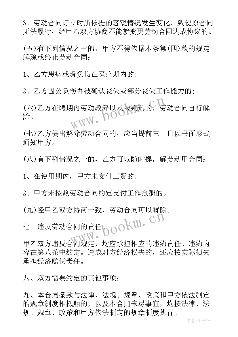 2023年劳动单位不签合同 单位员工个人劳动合同(实用9篇)