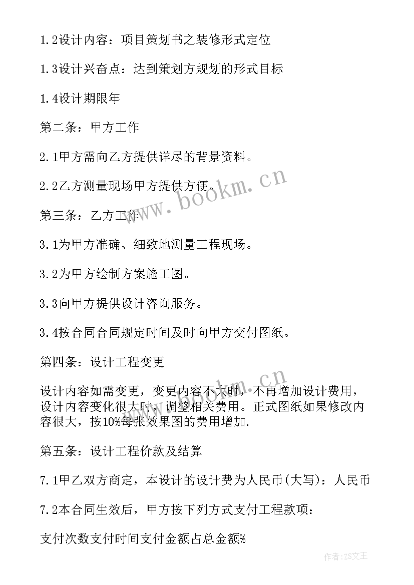 最新购房合同标准版 标准的购房合同(精选7篇)