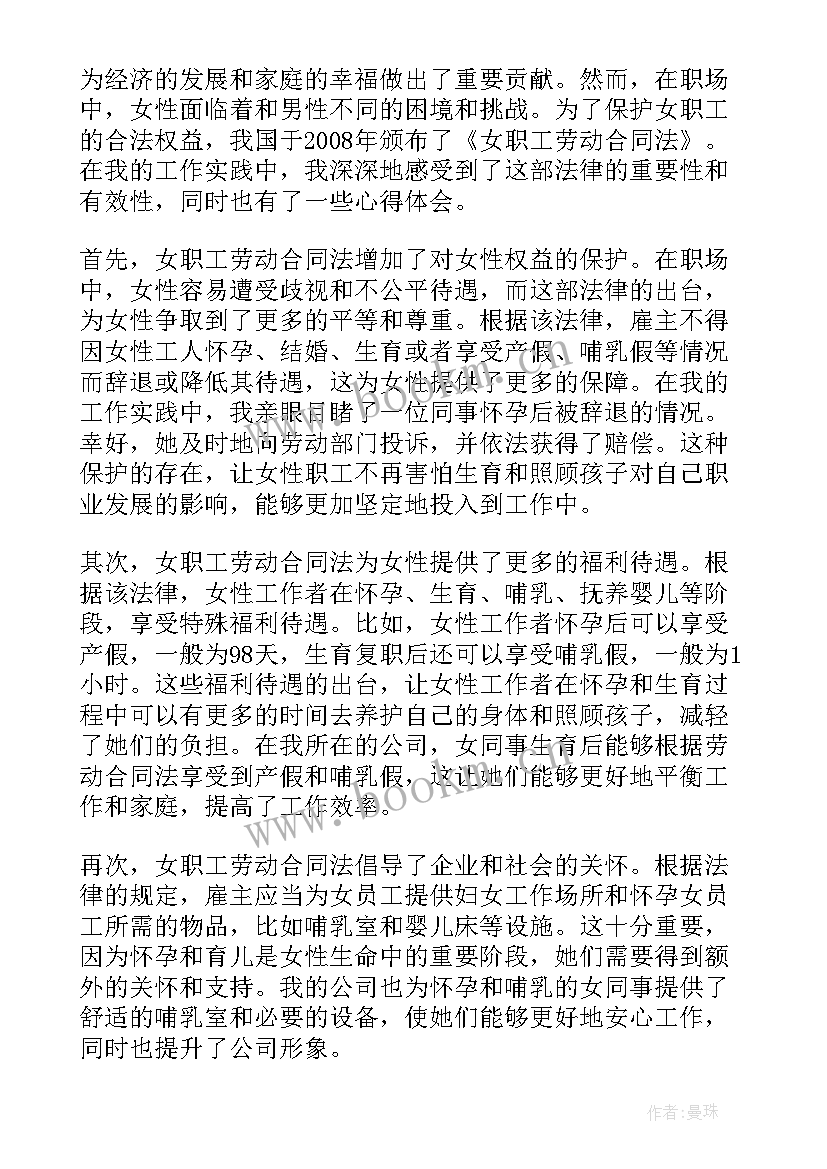 最新劳动合同法(大全9篇)