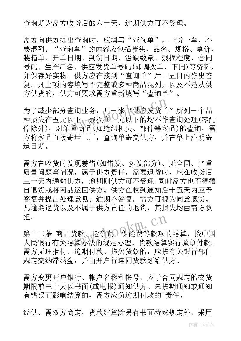 2023年电厂煤炭采购合同(通用8篇)