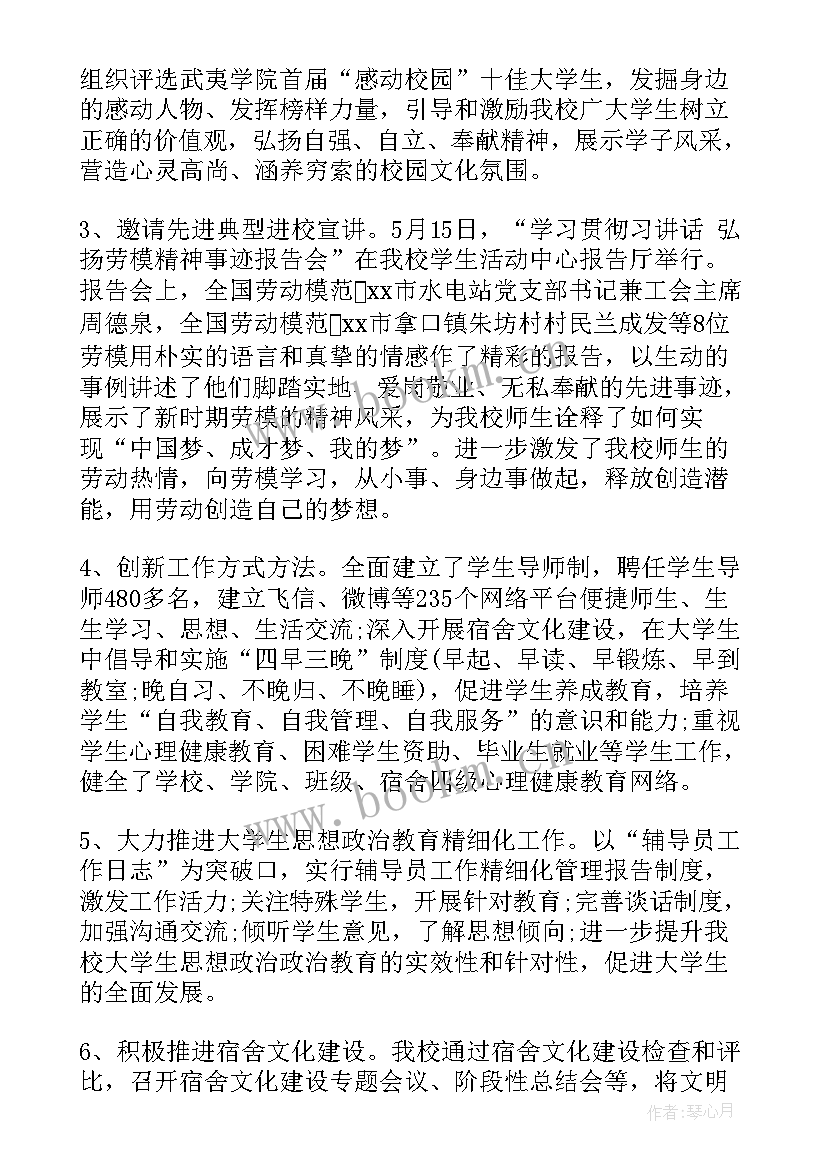 思想政治教育工作心得体会 学校思想政治工作心得体会(优秀8篇)