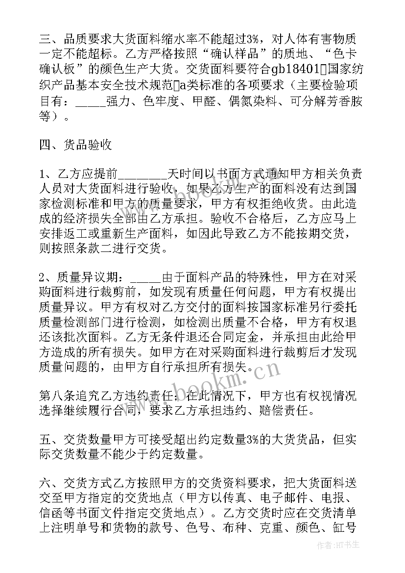 合同银行账户信息(精选8篇)