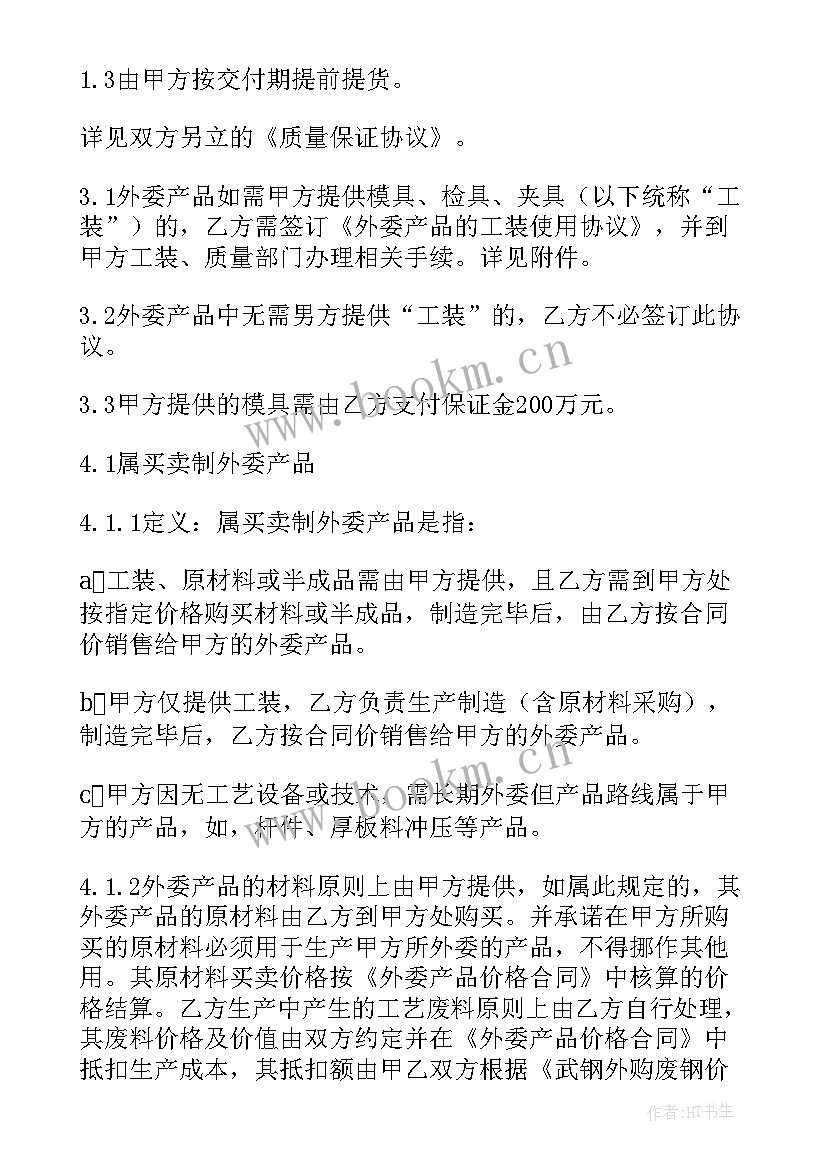 合同银行账户信息(精选8篇)