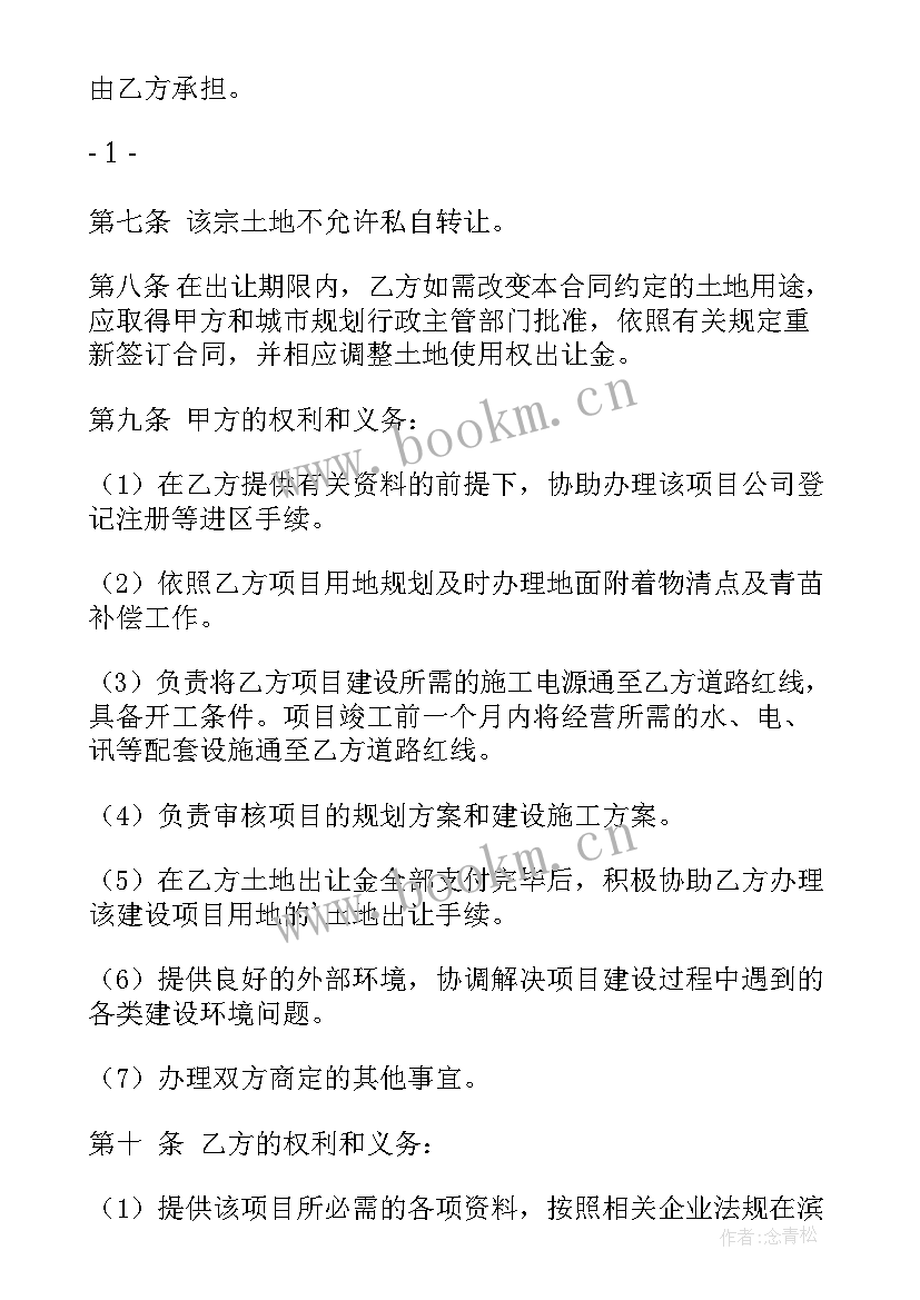 2023年两方合同涉及第三方(实用5篇)