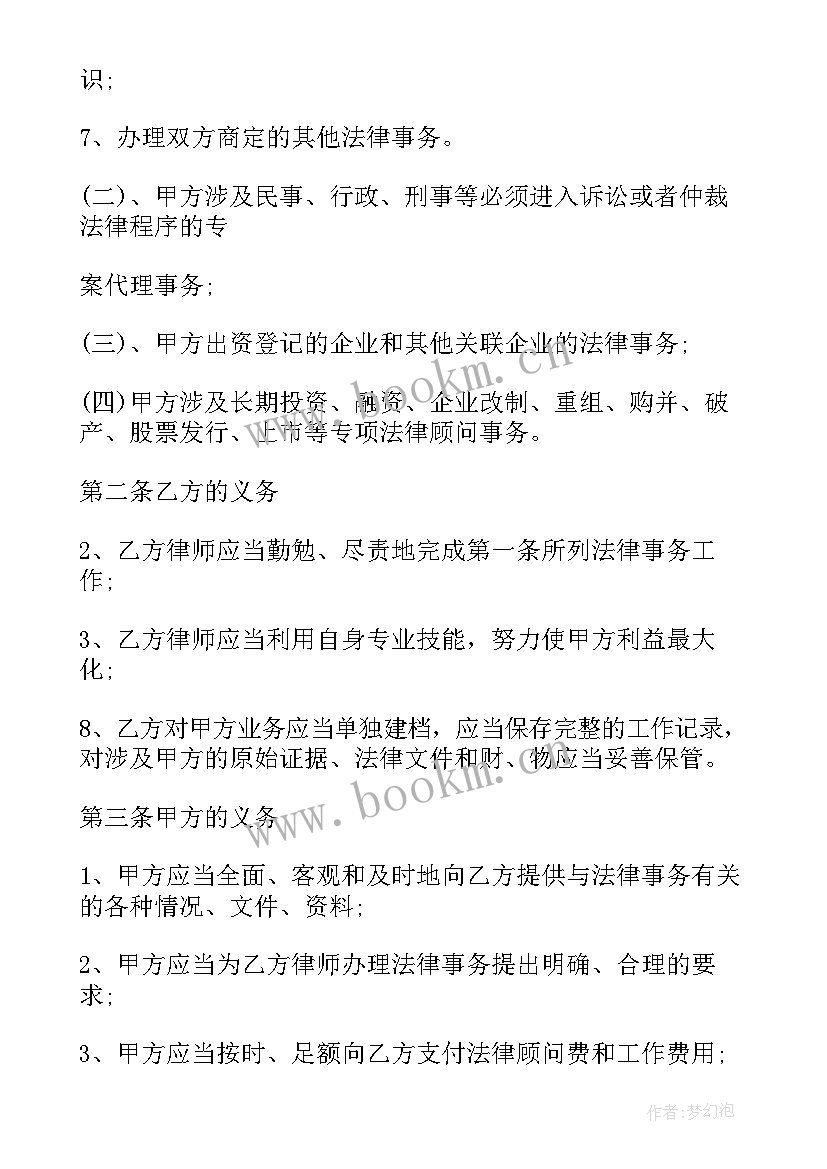 最新合同法迟延履行利息的规定 试论合同法重要性心得体会(精选7篇)