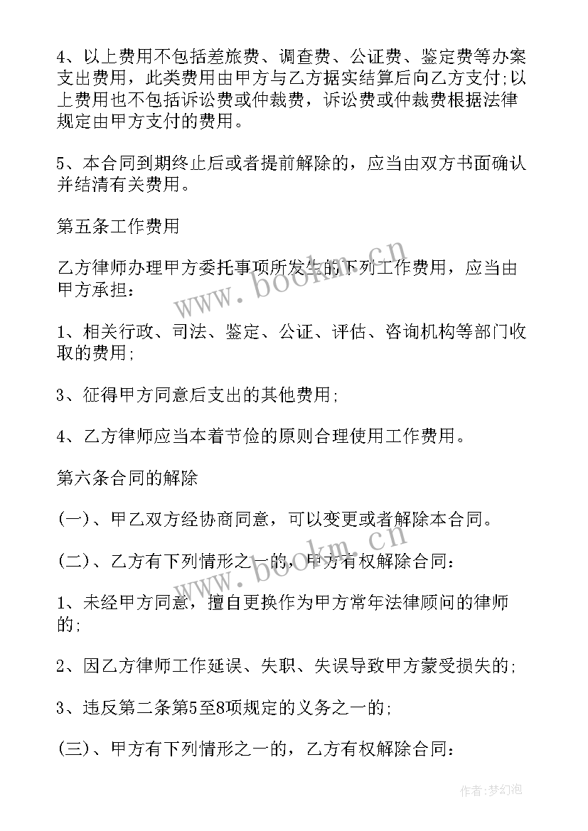 最新合同法迟延履行利息的规定 试论合同法重要性心得体会(精选7篇)