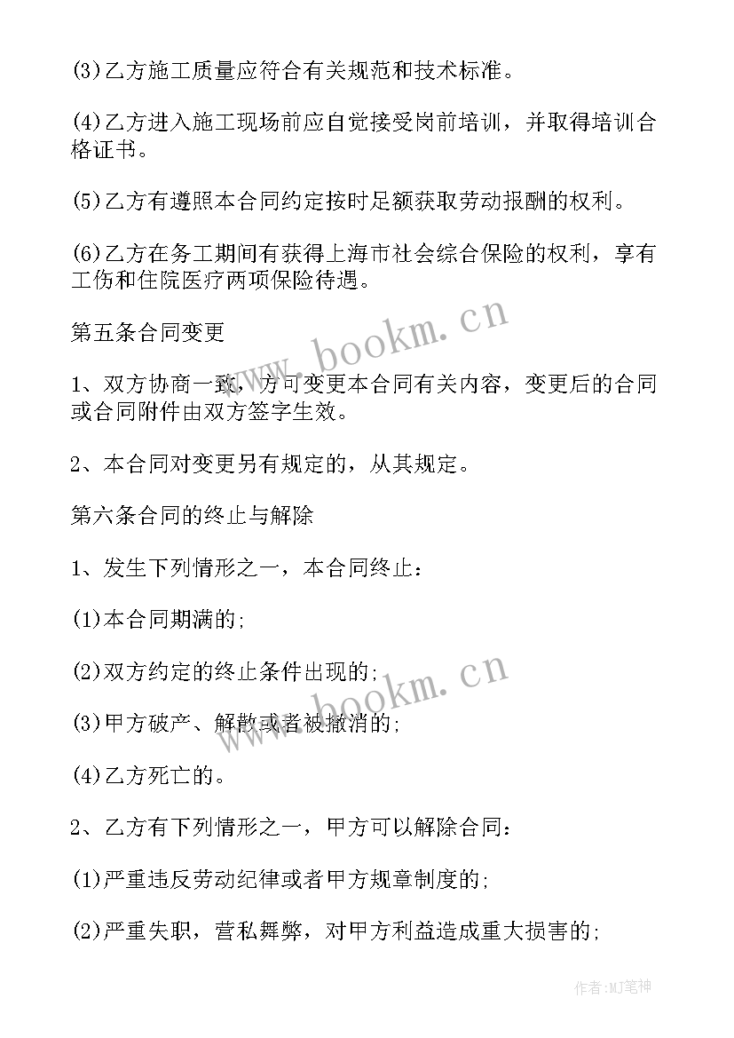 2023年建筑劳务合同属于印花税合同(大全10篇)