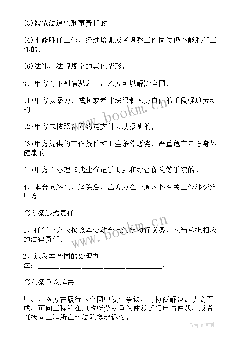 2023年建筑劳务合同属于印花税合同(大全10篇)